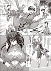 デビルDEびゅるびゅる！試し読み2ページ