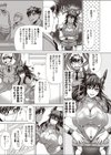 デビルDEびゅるびゅる！試し読み3ページ