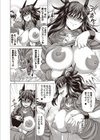 デビルDEびゅるびゅる！試し読み4ページ
