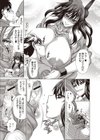 デビルDEびゅるびゅる！試し読み5ページ