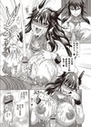 デビルDEびゅるびゅる！試し読み7ページ