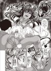 デビルDEびゅるびゅる！試し読み8ページ