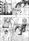デビルイーター試し読み2ページ