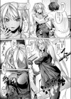 デビルイーター試し読み3ページ