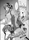 てふぇちん試し読み2ページ