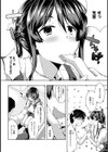 てふぇちん試し読み5ページ