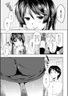 てふぇちん試し読み6ページ