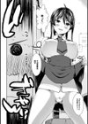 てふぇちん試し読み7ページ