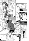 てふぇちん試し読み8ページ