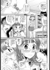 てほどき試し読み3ページ