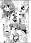 デムパ！試し読み1ページ