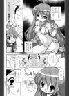 デムパ！試し読み3ページ