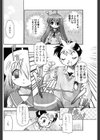 デムパ！試し読み4ページ