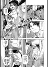 デラシネガール試し読み1ページ