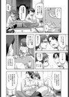 デラシネガール試し読み2ページ