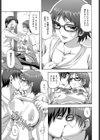 デラシネガール試し読み3ページ