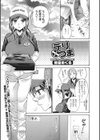 デリ×つま試し読み1ページ