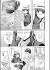 デリ×つま試し読み3ページ
