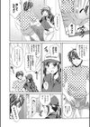 デリ×つま試し読み4ページ