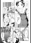 デリカシー試し読み4ページ