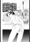 デリカシー試し読み5ページ