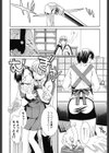 デリカシー試し読み7ページ