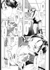 デリカシー試し読み8ページ
