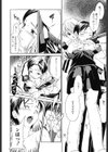 デリカシー試し読み9ページ