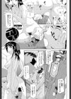 デリプレ。試し読み1ページ