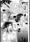 デリプレ。試し読み3ページ