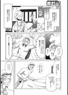 デリヘルの女 〜守秘の関係〜試し読み2ページ