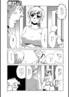デリヘルの女 〜守秘の関係〜試し読み3ページ
