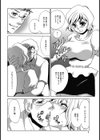 デリヘルの女 〜守秘の関係〜試し読み4ページ