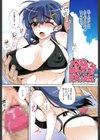 デレのちトラレ試し読み2ページ