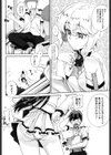 デレのちトラレ試し読み7ページ
