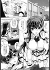デレのちトラレ試し読み8ページ