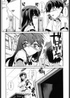 デレのちトラレ試し読み9ページ