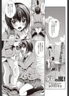 デレの嵐！試し読み1ページ