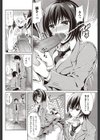 デレの嵐！試し読み2ページ