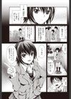 デレの嵐！試し読み3ページ