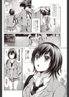 デレの嵐！試し読み4ページ