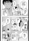 テレパシーのない世界試し読み2ページ