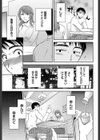 テレパシーのない世界試し読み3ページ