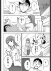 テレパシーのない世界試し読み4ページ