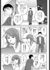 テレパシーのない世界試し読み5ページ