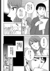 テレパシーのない世界試し読み6ページ