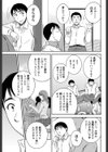 テレパシーのない世界試し読み7ページ