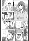 テレパシーのない世界試し読み8ページ