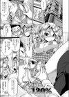 テレプしこ〜れ！試し読み5ページ
