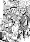 テレプしこ〜れ！試し読み6ページ